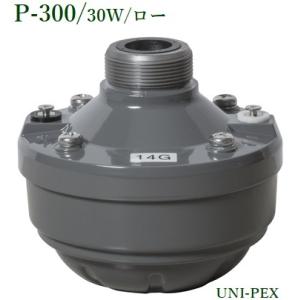 TOA TU-730A TOA製 ドライバーユニット 30W : 商材館 Yahoo!店