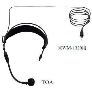 TOA 赤外線マイク（ハンズフリー型）/ IR-300M : ヨコプロ - 通販