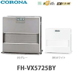 CORONA（コロナ） 石油ファンヒーター VXシリーズ 大型タイプ FH