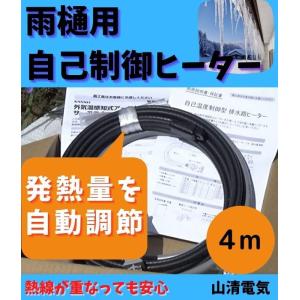 排水路ヒーター 100V アサヒ特販 AH-2FS DIYグッズ 融雪・凍結防止