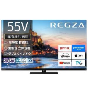 REGZA（レグザ） REGZA 4K有機ELテレビ 55V型 55X9900R (宅配サイズ