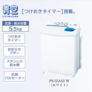 日立（HITACHI） PS-65AS2-W ホワイト 青空 2槽式洗濯機 洗濯6.5kg