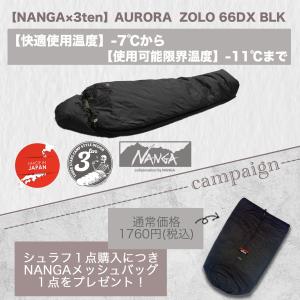 NANGA（ナンガ） オーロラライト450DX BLK : WILD-1 - 通販 - Yahoo