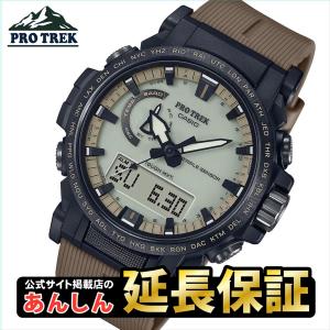 PRO TREK カシオ 電波 ソーラー 腕時計 CASIO 時計 プロトレック