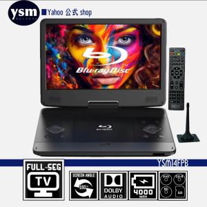 ダイニチ電子 ポータブルブルーレイ・DVDプレーヤー Wizz WPB-S1006