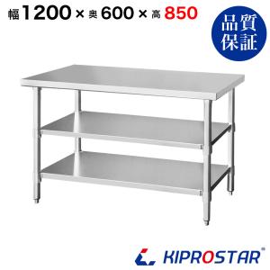 LIXIL（リクシル） サンウェーブ 業務用設備機器 ステンレス作業機器