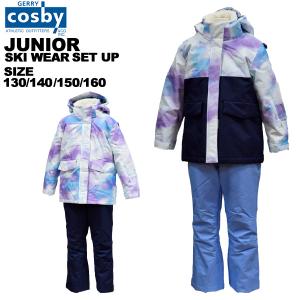 コスビー cosby ジュニア スキーウェア 上下セット 130 140 150 160 雪