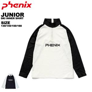 2026年2月】スキー アンダーウェア ジュニア（スキーウェア 上下セット