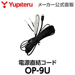 ユピテル（yupiteru） OBDIIアダプター OBD12-MIII レーダー探知機用