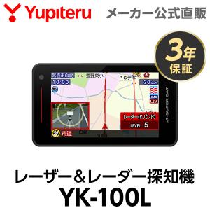 ユピテル（yupiteru） YK-3100 レーザー&レーダー探知機 セパレート