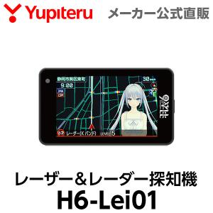 ユピテル（yupiteru） 羽衣6モデル 富士サクラ MSSS対応 レーザー