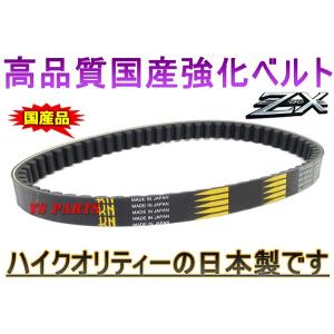 高品質 国産強化ベルト 強化Vベルト スーパーディオZX AF28 GダッシュG