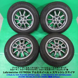 DUNLOP（ダンロップ） ◇2023年製国産中古スタッドレス付◇ブランドル