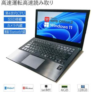 SONY（ソニー） 中古ノートパソコン 薄型軽量 Windows11 Sony VAIO