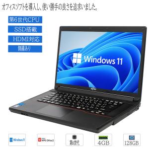 富士通（FUJITSU） おまかせ 中古ノートパソコン Windows11 A4サイズ