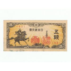 板垣退助 100円札 後期 2桁 ピン札 連番10枚セット : yuuhiflower