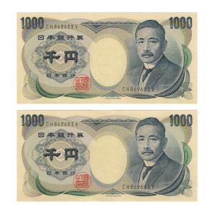 板垣退助 100円札 後期 2桁 ピン札 連番10枚セット : yuuhiflower