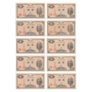 二宮1円札 日本銀行券A号1円 ほぼピン札 : yuuhiflower - 通販 - Yahoo