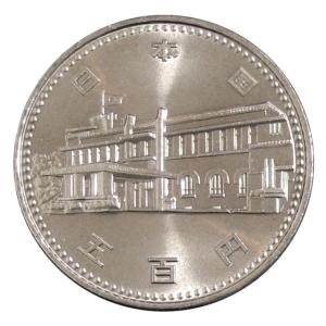 天皇陛下御在位20年記念 500円ニッケル黄銅貨 平成21年(2009年