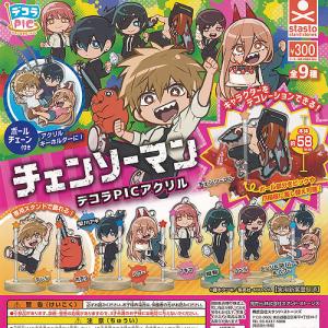 デコラPICアクリル チェンソーマン 全9種セット : セレンショップ