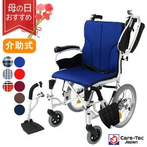 カワムラサイクル 車椅子 軽量 コンパクト ふわりす KF16-40(42)SB