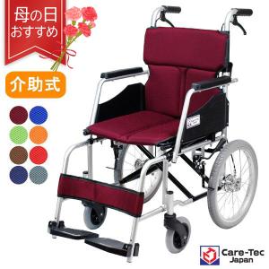 カワムラサイクル 車椅子 軽量 コンパクト ふわりす KF16-40(42)SB