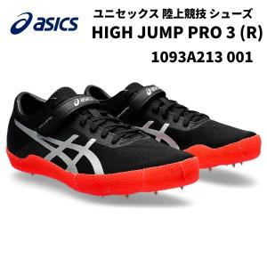 ASICS（アシックス） ハイジャンププロ3(R) HIGH JUMP PRO 3 (R