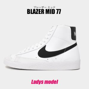 ナイキ スニーカー レディース キッズ ジュニア 子供 ブレーザー