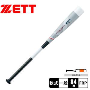 ゼット（ZETT） バット キッズ ジュニア 子供 少年軟式用FRP製バット