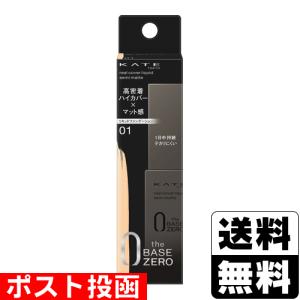 ケイト リアルカバーリキッド セミマット 01 ( 30.0ml )/ KATE(ケイト