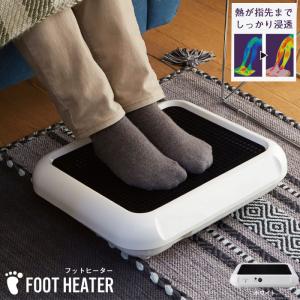 爆買 フットヒーター ホワイト 電気 足温器 あんか 足 アンカ 電気