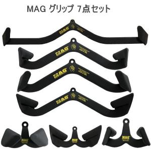 MAG Maximum Advantage Grip ケーブルアタッチメント MAGグリップ