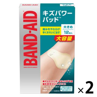 LOHACO - バンドエイド 肌色 4サイズ 50枚 937326 1箱