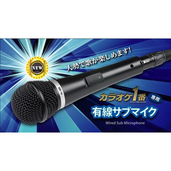夢グループ】カラオケ一番 スペアマイク YK-1005 : 百花繚乱 東京