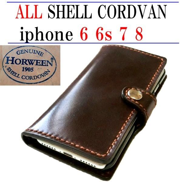 ホーウィン社シェルコードバン スマホ ケース iphone 6/6s/7/8 /SE2