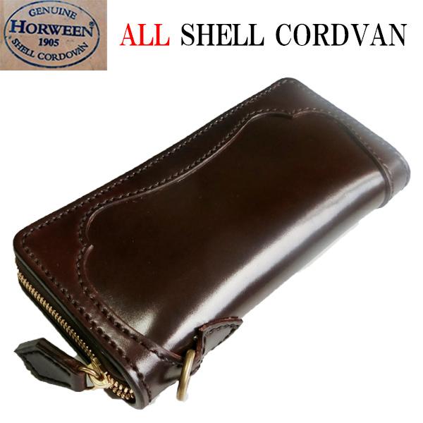 シェルコードバン ラウンドファスナー 長財布 額縁 ホーウィン社 内側