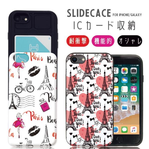 301 -sanmaruichi- iPhoneX/iPhone8/iPhone8plus特集 人気の