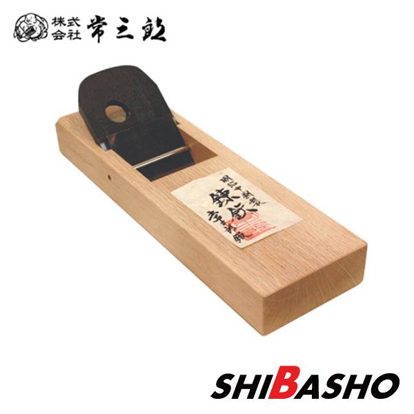常三郎 穴の鉋 寸八 70mm 白台 : 柴商SHIBASHOプライム店 - 通販