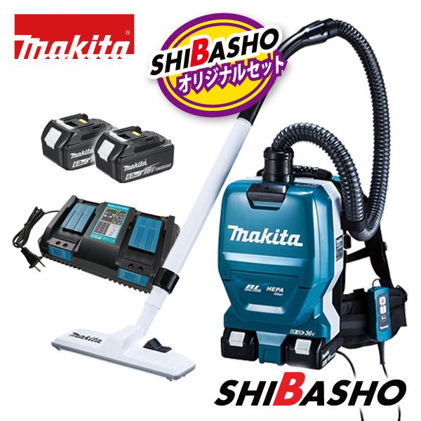 マキタ（makita） 充電式背負クリーナー VC261DZ 6.0Ah バッテリ2個