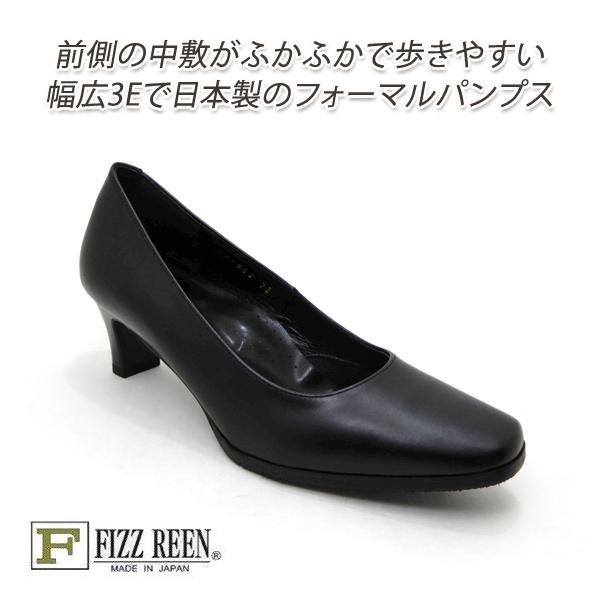 FIZZ REEN（フィズリーン） パンプス 黒 ヒール スクエアトゥ 靴 本革
