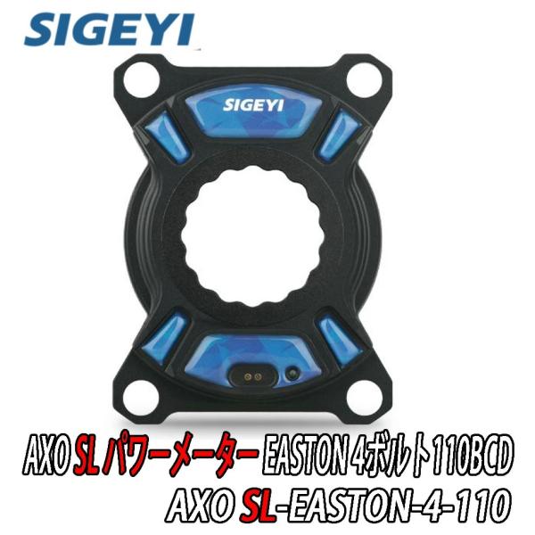SIGEYI シゲイ AXO SL POWER METER パワーメーター EASTON 4ボルト