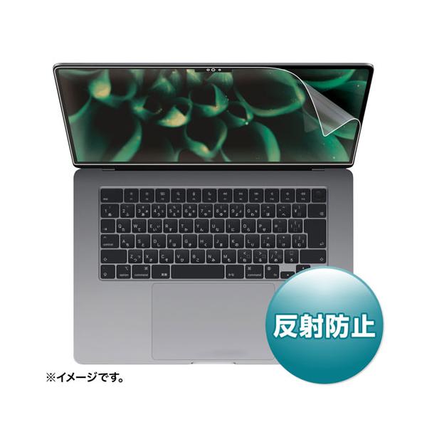 サンワサプライ MacBook Air 2023 M2 15インチ用 液晶保護反射防止