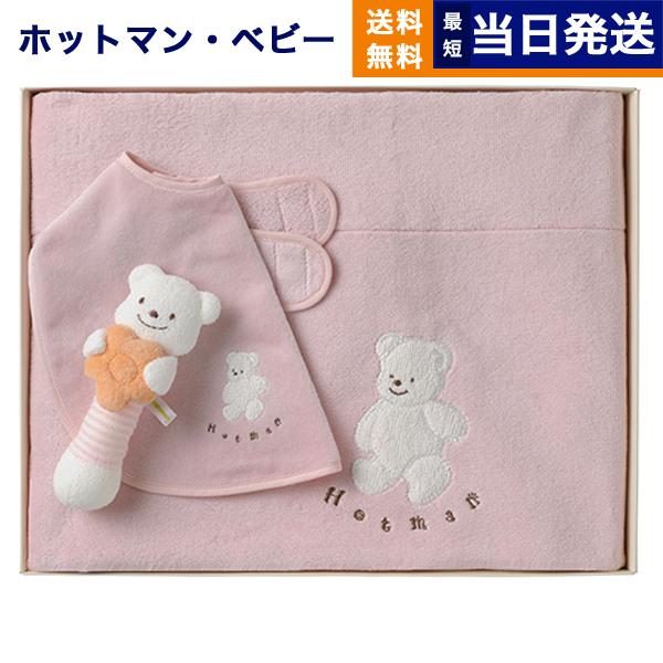 Hotman 1秒タオル マーシャ ベビーケットセット ピンク HB-20029 PI