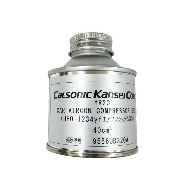 コンプレッサーオイル YR20 カルソニックカンセイ 純正 オイル PAG