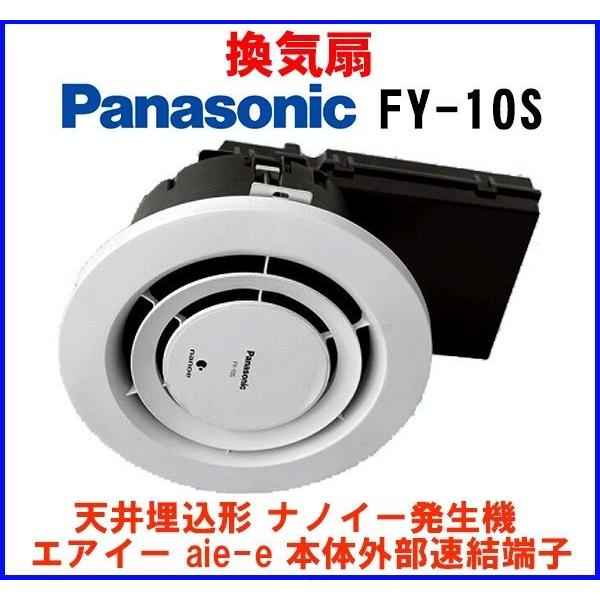 Panasonic（パナソニック） FY-10S 天井埋込形 ナノイー発生機 6畳用