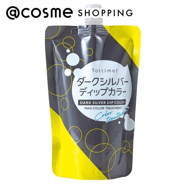 ポイント10%バック 2月25日」Tottimo! ディップカラー(ダークシルバー
