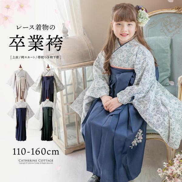 Catherine Cottage（キャサリンコテージ） セール｜着付け簡単 レース