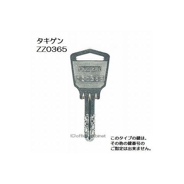 送料無料 ネコポス=速達=【合鍵】タキゲン（TAKIGEN） 鍵 ZZ0365