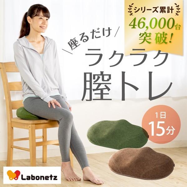 ラボネッツ 骨盤底筋エクササイズクッション キュットブル(送料無料
