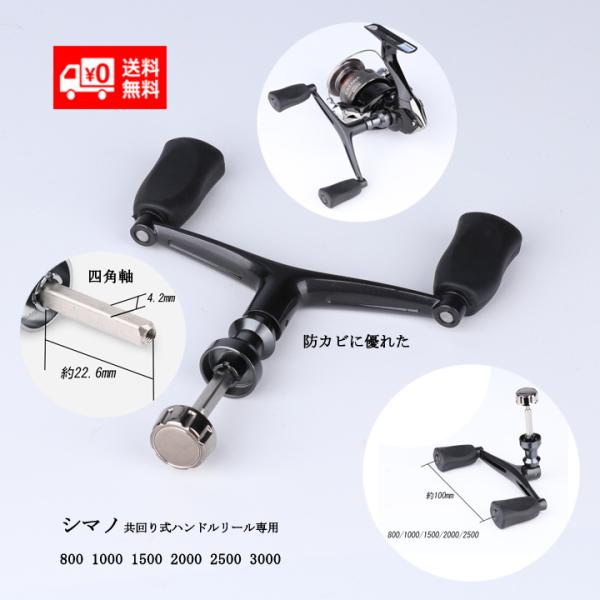 リールハンドル シマノ四角軸 NASCI SAHARA SEDONA NEXAVE ALIVIO